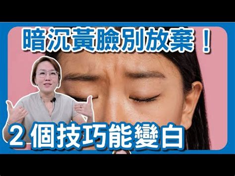 白哲皮膚|【白哲皮膚】如何擁有白晢透亮美肌？揭開醫師驚人真相：血液要…